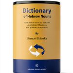 Phonetics Hebrew eBook Rubin Mass Publishers-0
