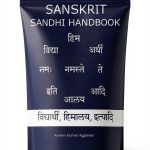 Sanskrit Grammar Vyakarana Kindle Book by Devotees of Sri-0
