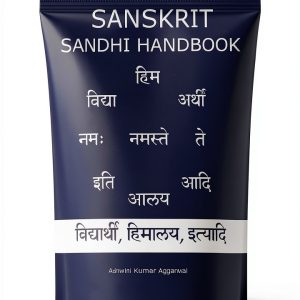 Sanskrit Grammar Vyakarana Kindle Book by Devotees of Sri-0